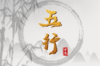 测算喜用神|人体阴阳五行|易安居测五行|五行计算免费