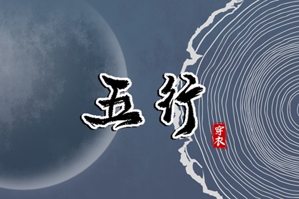 改名起名|取名字推荐|旺财取名大全|取名字五行查询