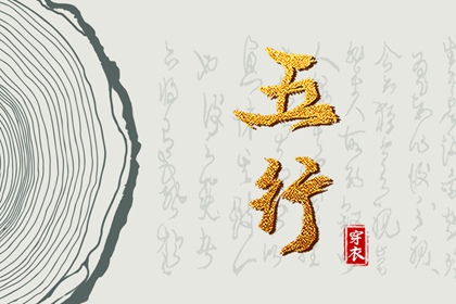 天天黄历五行|五行诀功法|今日颜色五行穿衣|五行方位详解|五行万年历查询
