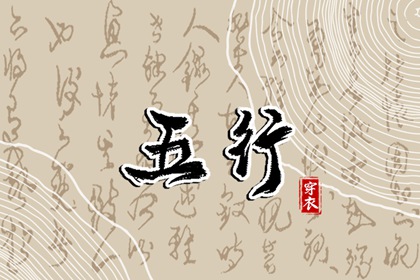生辰取名,八字星尘算命,八字排查,豪门算八字,八卦命理测算,八字通关化解法